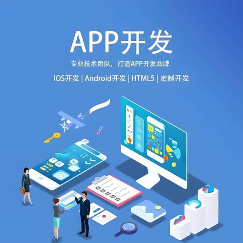 小程序开发