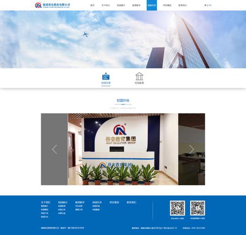 厦门网站建设